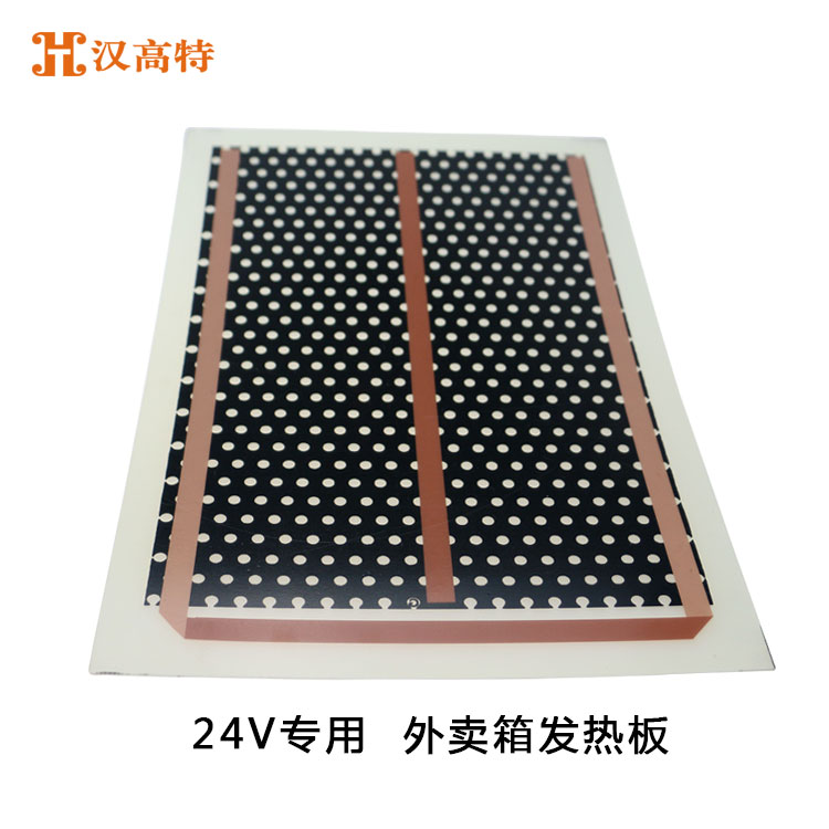 低壓（12V、24V、36V）碳晶發熱板